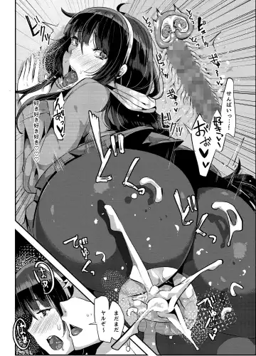 [Yac] Yandere Kyonyuu Bishoujo ni Aisaresugite Hametsushita Hanashi Fhentai.net - Page 36