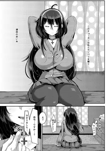 [Yac] Yandere Kyonyuu Bishoujo ni Aisaresugite Hametsushita Hanashi Fhentai.net - Page 39