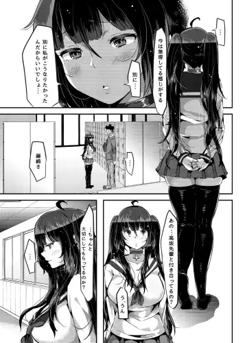 [Yac] Yandere Kyonyuu Bishoujo ni Aisaresugite Hametsushita Hanashi Fhentai.net - Page 47