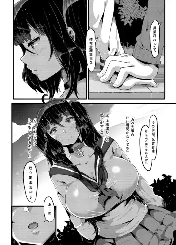 [Yac] Yandere Kyonyuu Bishoujo ni Aisaresugite Hametsushita Hanashi Fhentai.net - Page 76