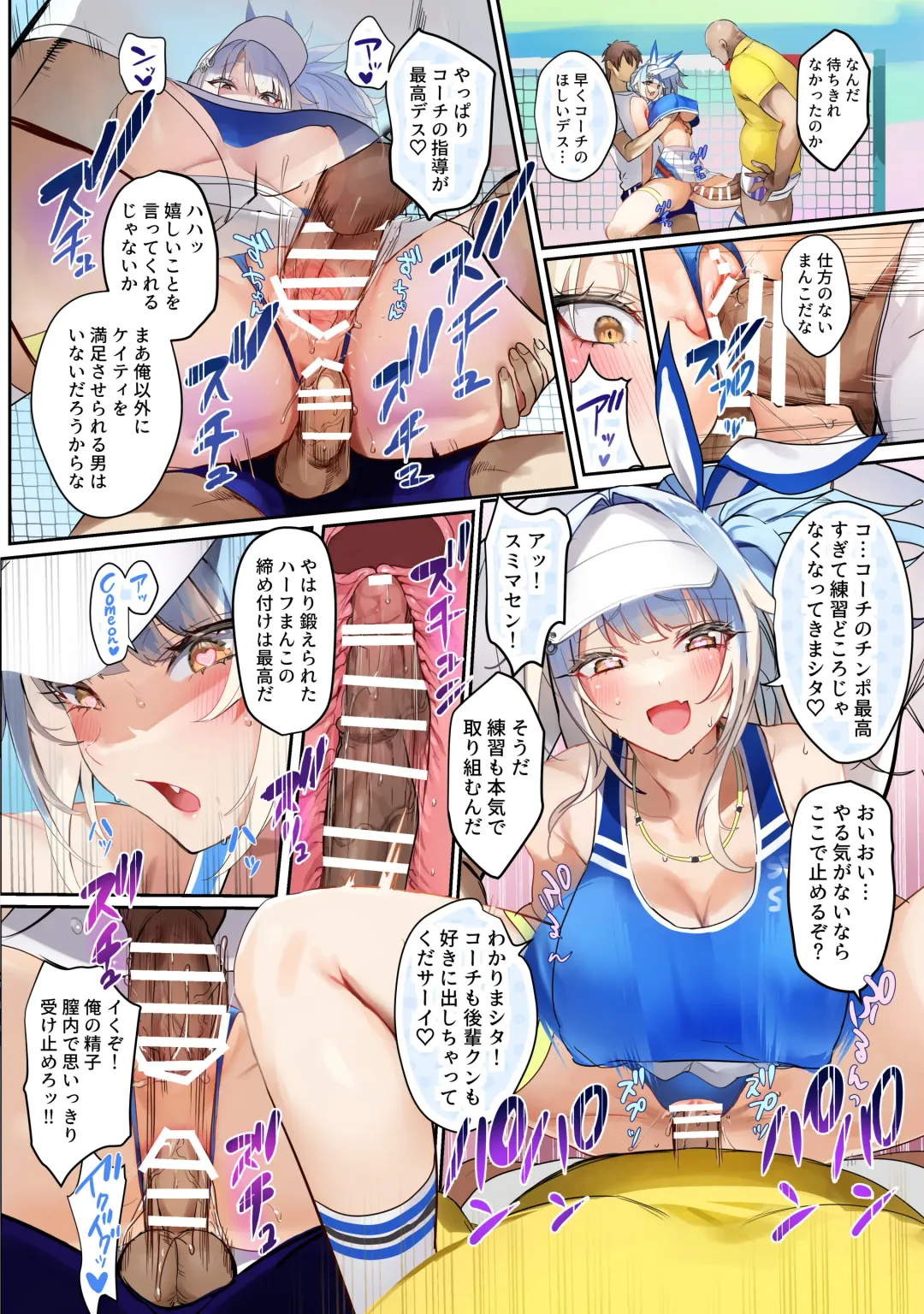 [Nekometaru] SPOHAME 1,2,3! Fhentai.net - Page 33