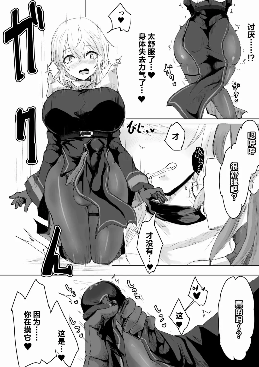 Exorcist no Haiboku ~Succubus to Futanari Hen~ | 退魔师的败北～魅魔与扶她篇 Fhentai - Page 13
