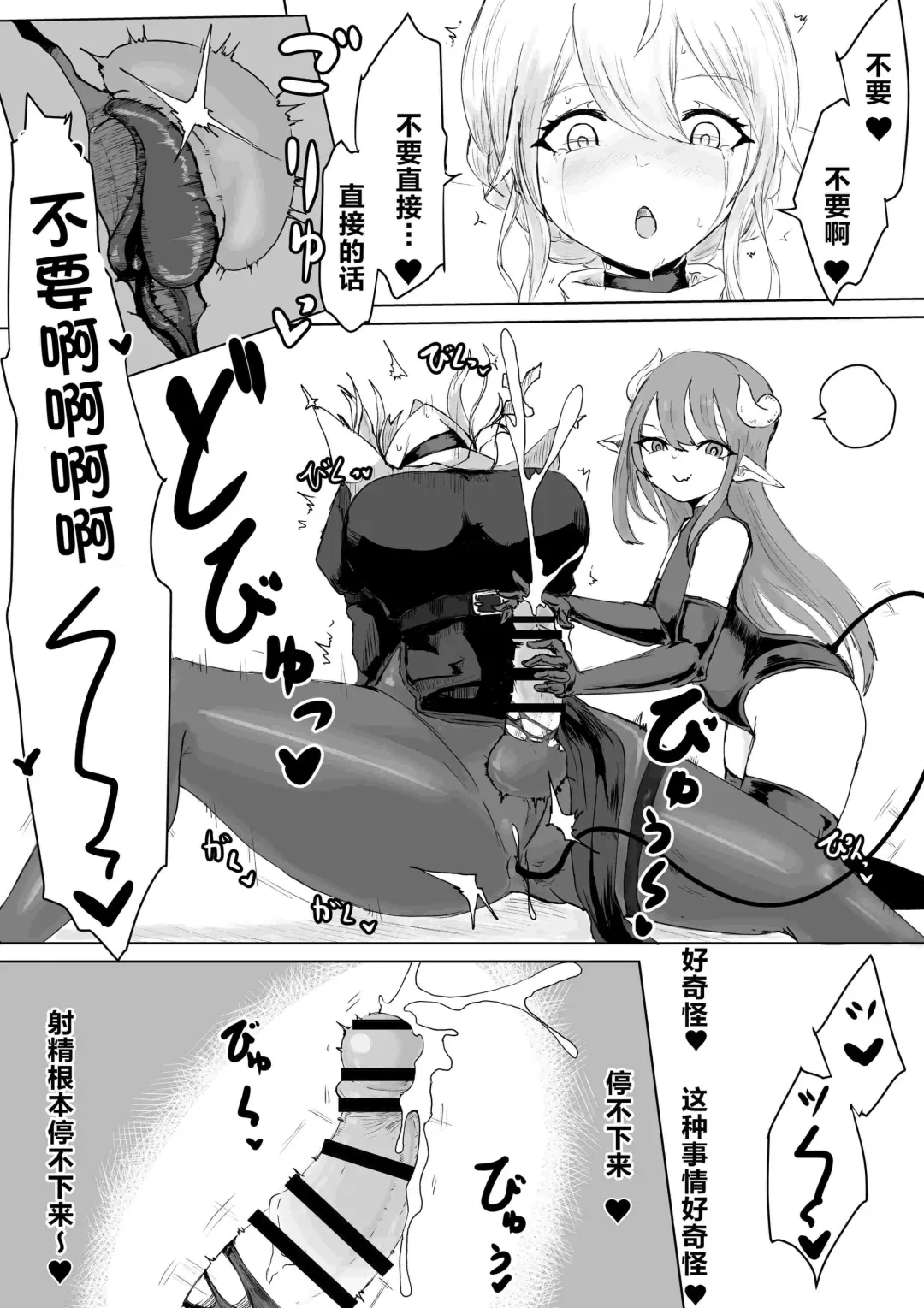 Exorcist no Haiboku ~Succubus to Futanari Hen~ | 退魔师的败北～魅魔与扶她篇 Fhentai - Page 17