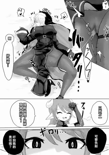 Exorcist no Haiboku ~Succubus to Futanari Hen~ | 退魔师的败北～魅魔与扶她篇 Fhentai - Page 8
