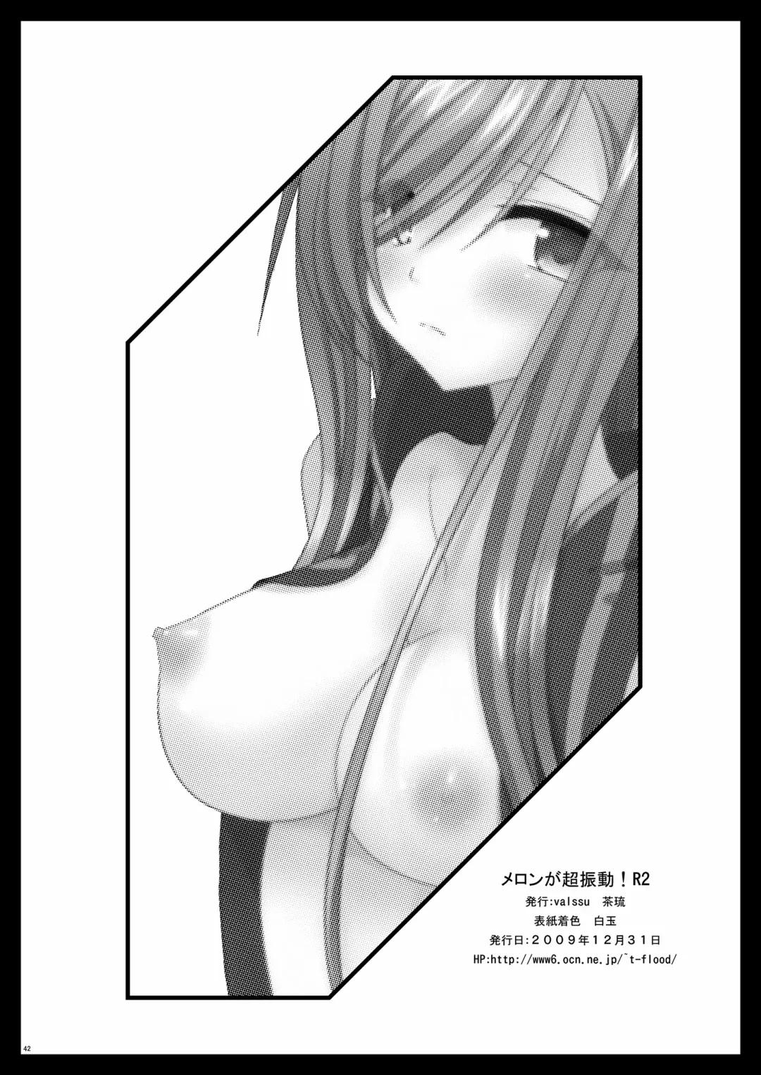 [Charu] Melon ga Chou Shindou! R2 | Melon in Full Swing! R2 Fhentai - Page 41