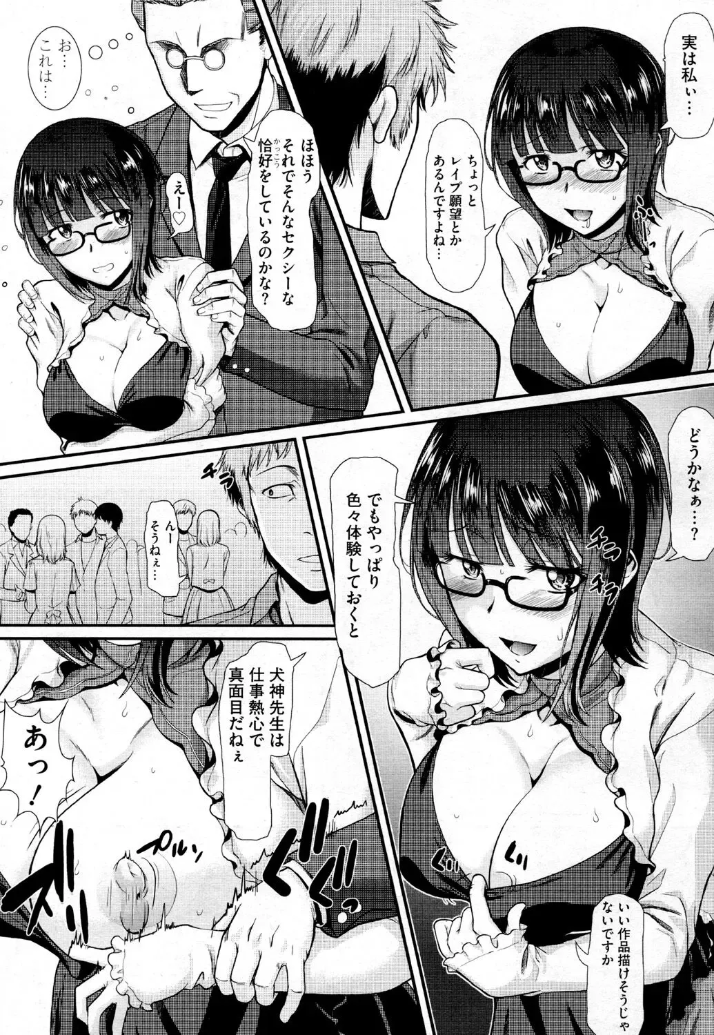 [Murasaki Syu] Mousou Joshi wa Choppiri Rape Saretagatte Iru Fhentai.net - Page 3