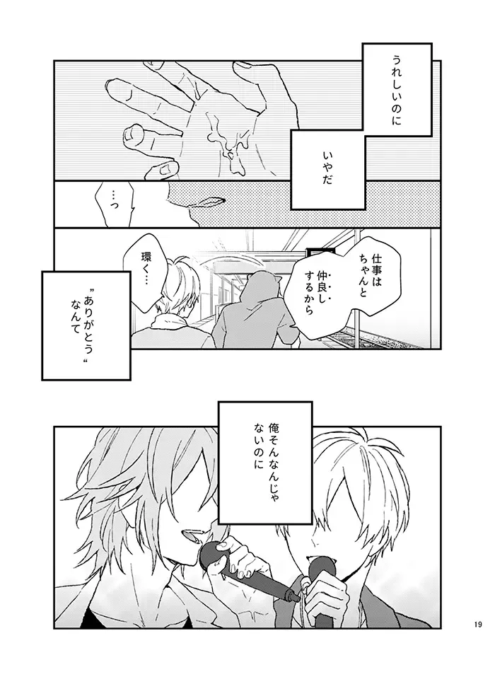 [Kosameda Yuu] Fuzakennayo! Fhentai - Page 19