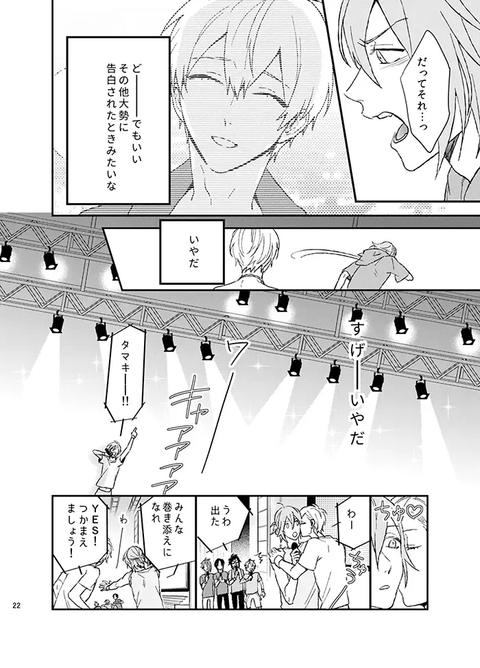 [Kosameda Yuu] Fuzakennayo! Fhentai - Page 22