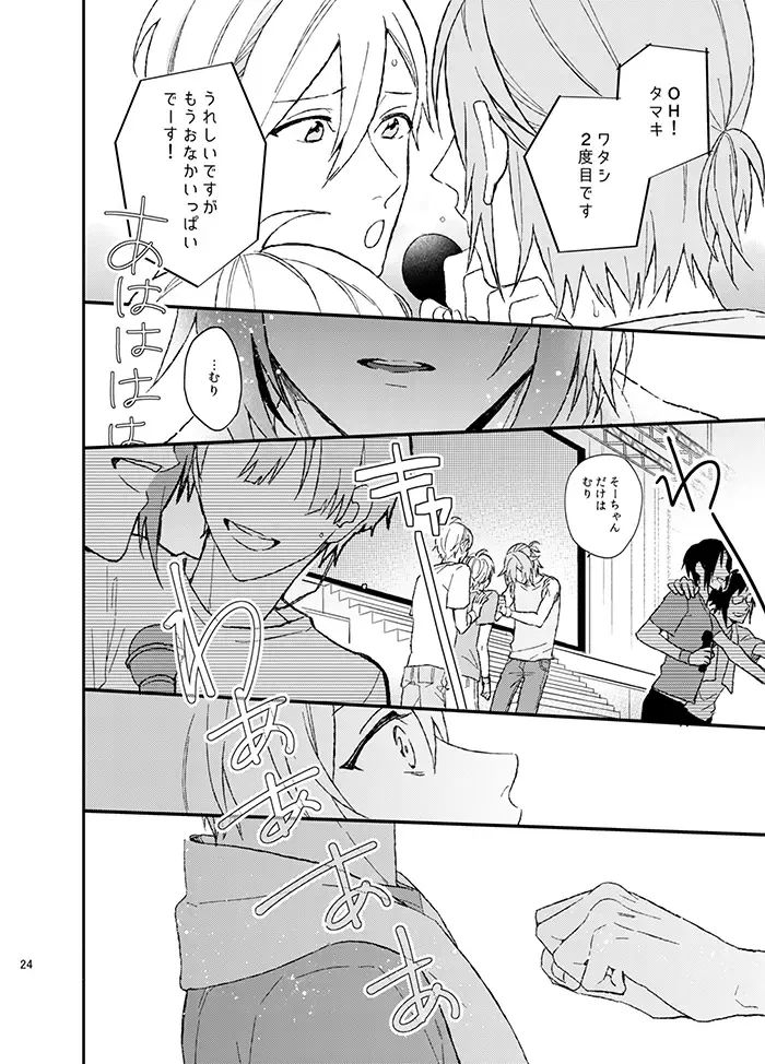 [Kosameda Yuu] Fuzakennayo! Fhentai - Page 24