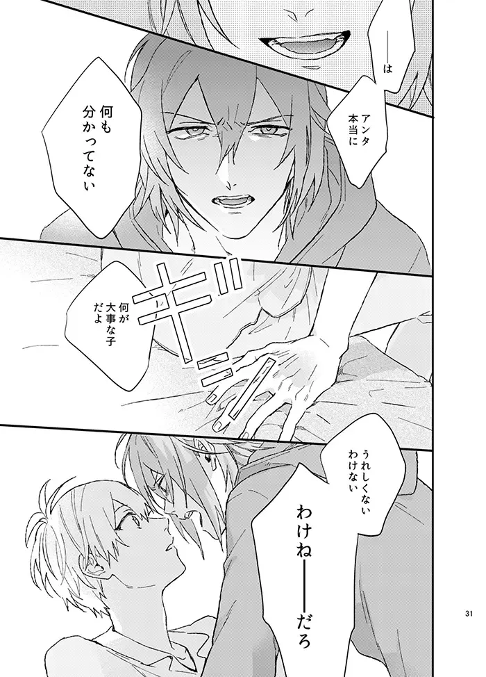 [Kosameda Yuu] Fuzakennayo! Fhentai - Page 31