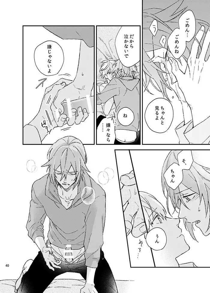 [Kosameda Yuu] Fuzakennayo! Fhentai - Page 40