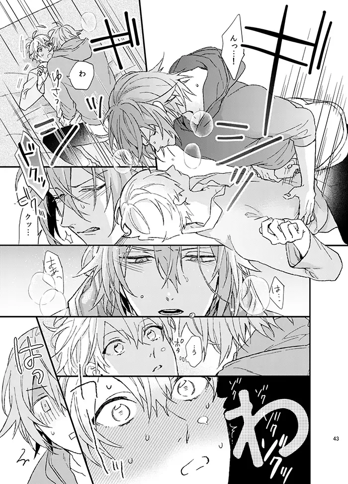 [Kosameda Yuu] Fuzakennayo! Fhentai - Page 43