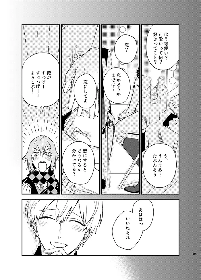 [Kosameda Yuu] Fuzakennayo! Fhentai - Page 49