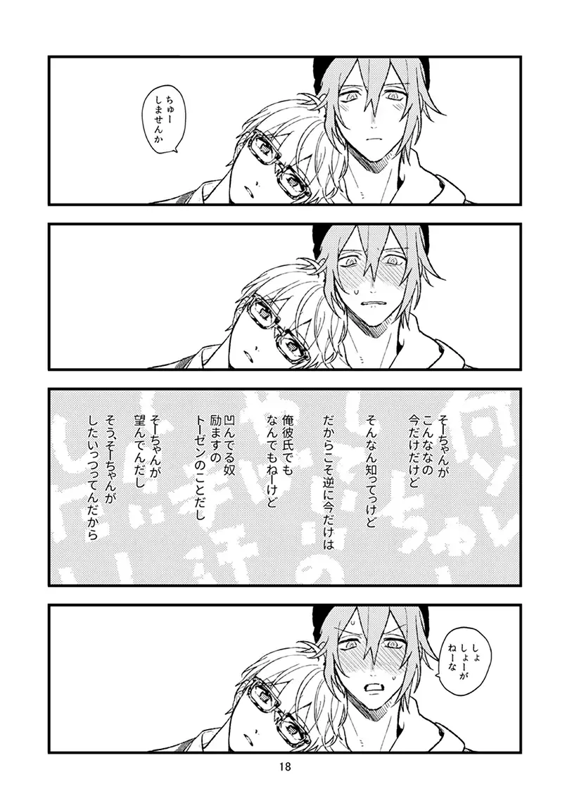 [Kosameda Yuu] Yotsuba Tamaki no Kenshin Fhentai - Page 19