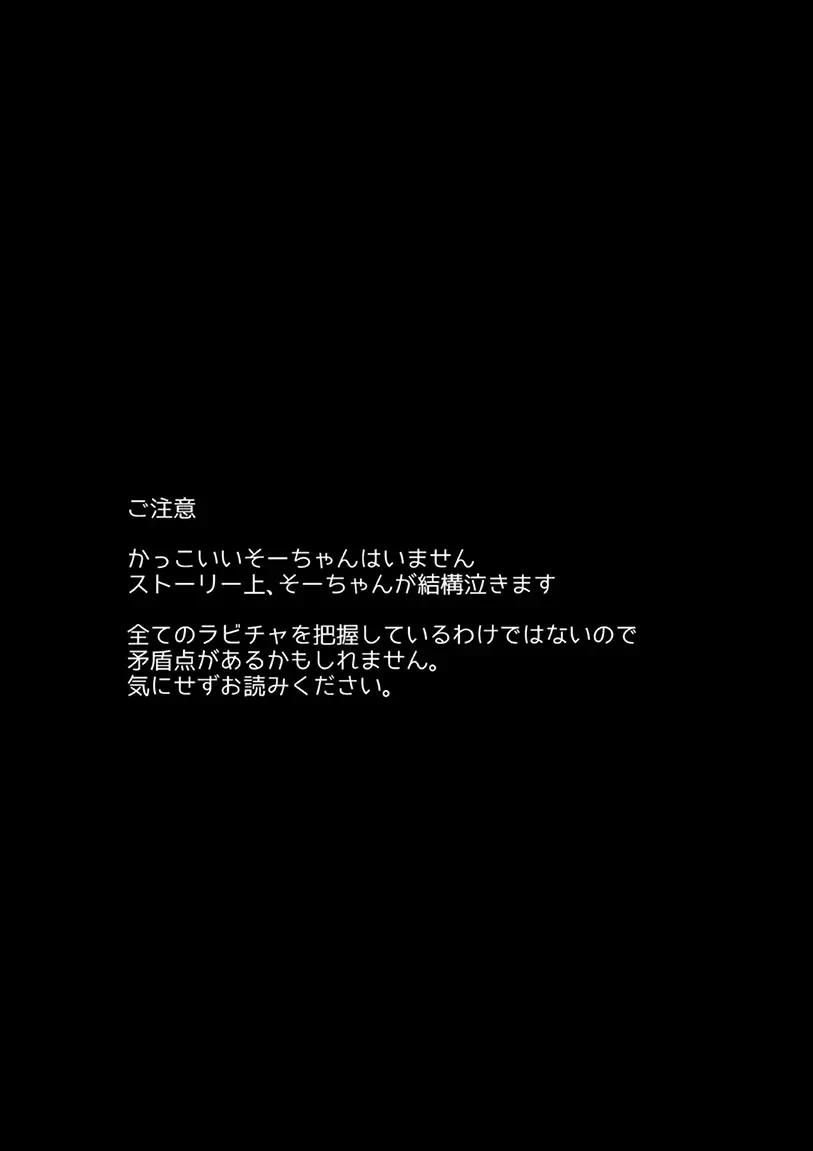 [Kosameda Yuu] Yotsuba Tamaki no Kenshin Fhentai - Page 2