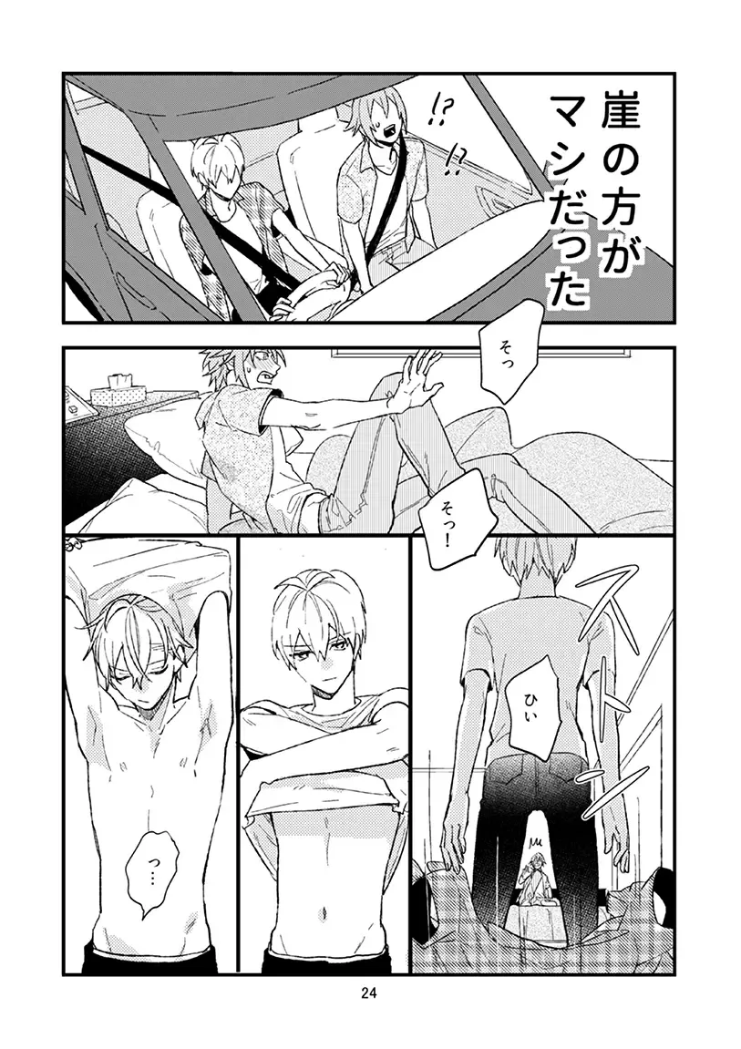 [Kosameda Yuu] Yotsuba Tamaki no Kenshin Fhentai - Page 25