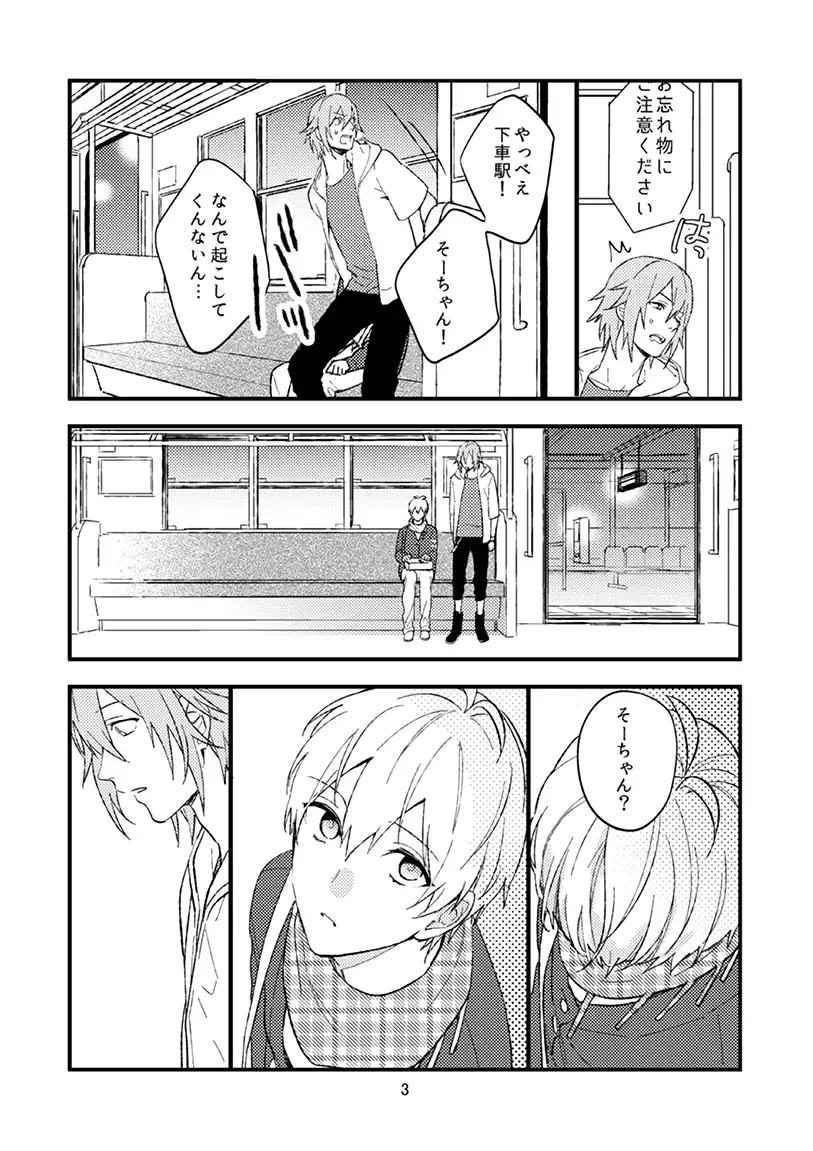 [Kosameda Yuu] Yotsuba Tamaki no Kenshin Fhentai - Page 4
