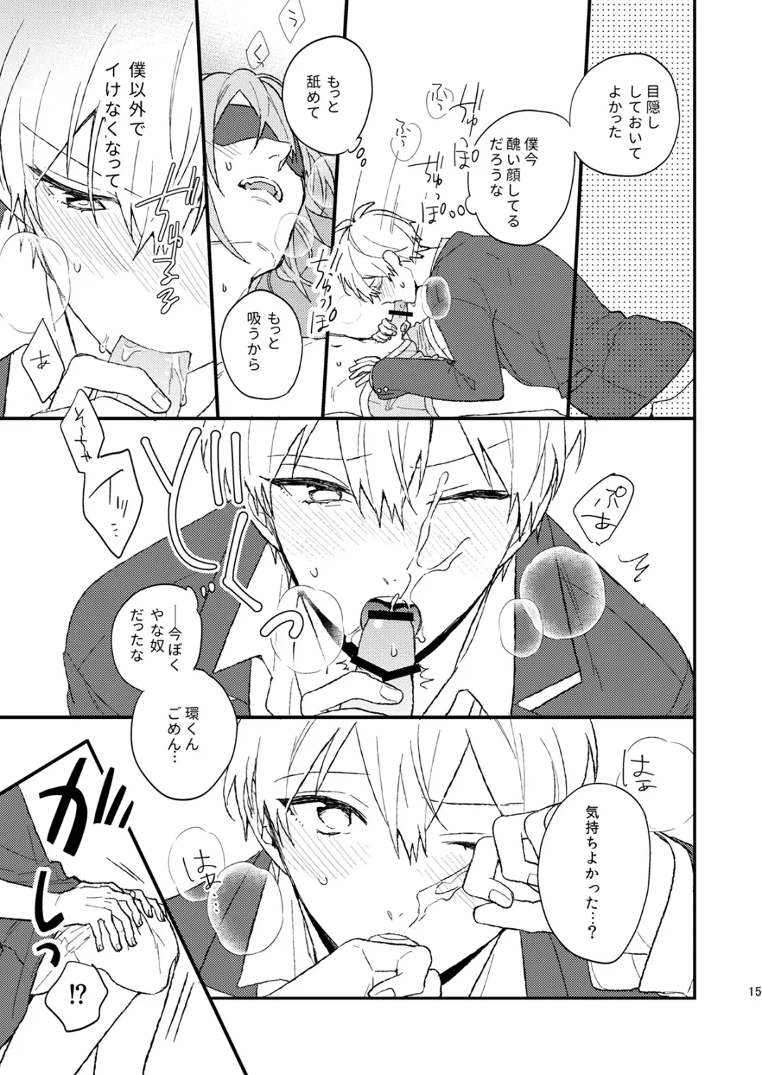 [Kosameda Yuu] Waru no Aji Fhentai - Page 16