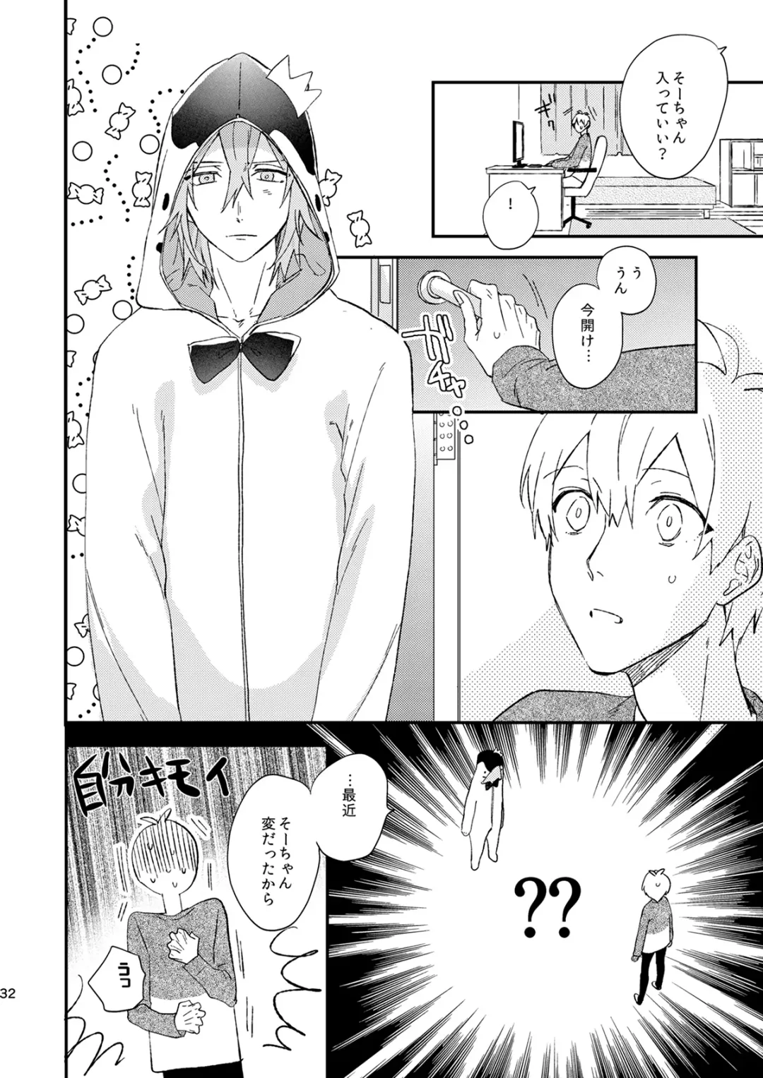 [Kosameda Yuu] glaze Darling Fhentai.net - Page 31