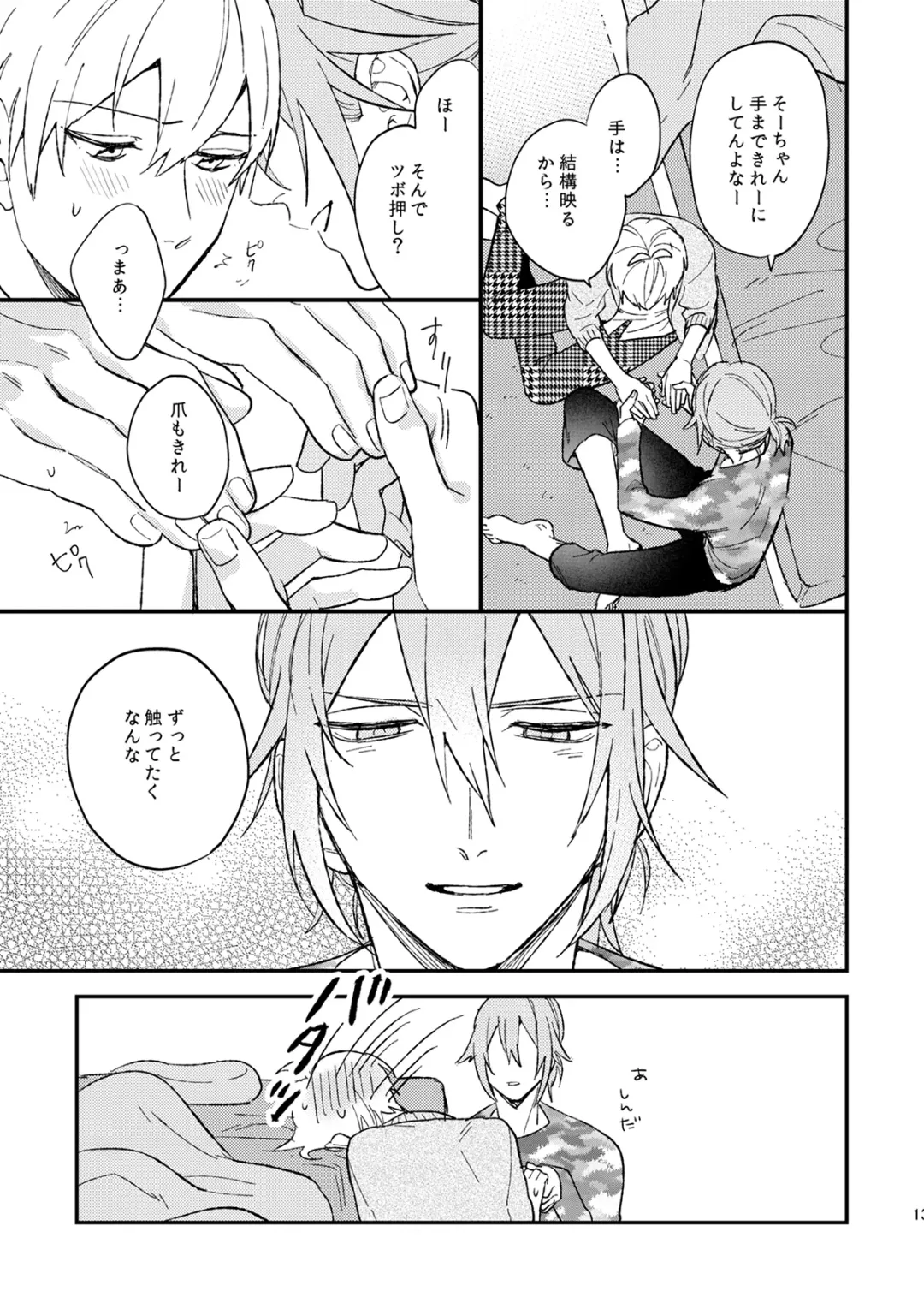 [Kosameda Yuu] Iiwake Boys Fhentai - Page 14