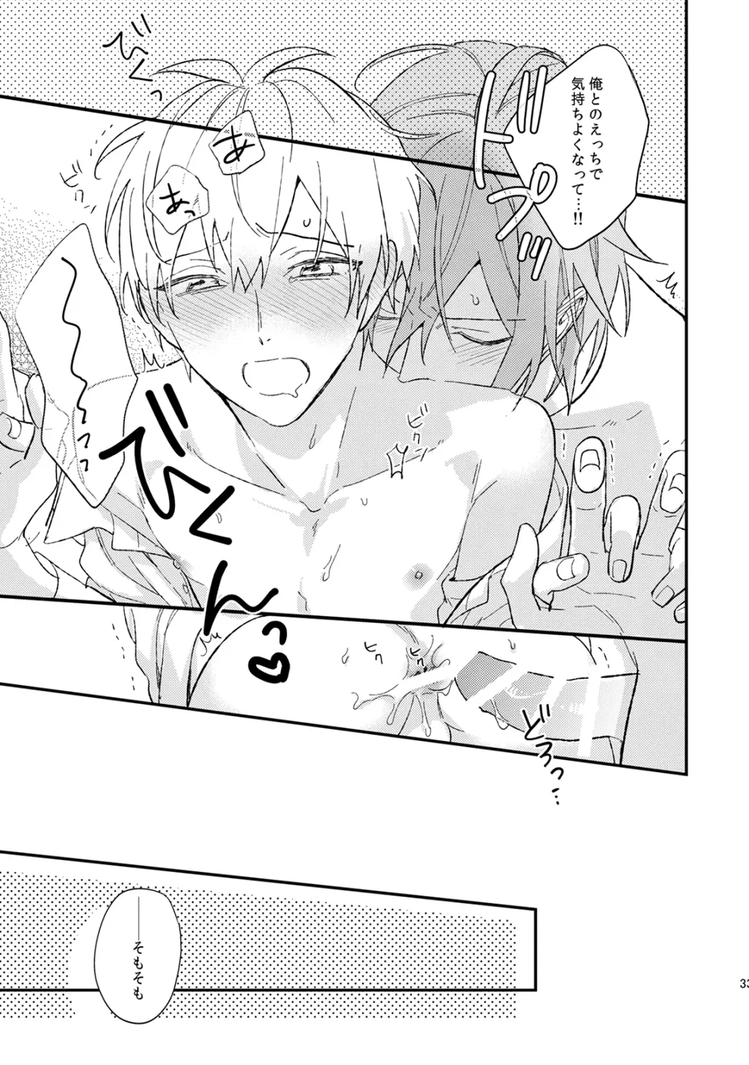 [Kosameda Yuu] Iiwake Boys Fhentai - Page 34