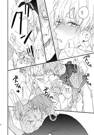 [Kosameda Yuu] Iiwake Boys Fhentai.net - Page 33