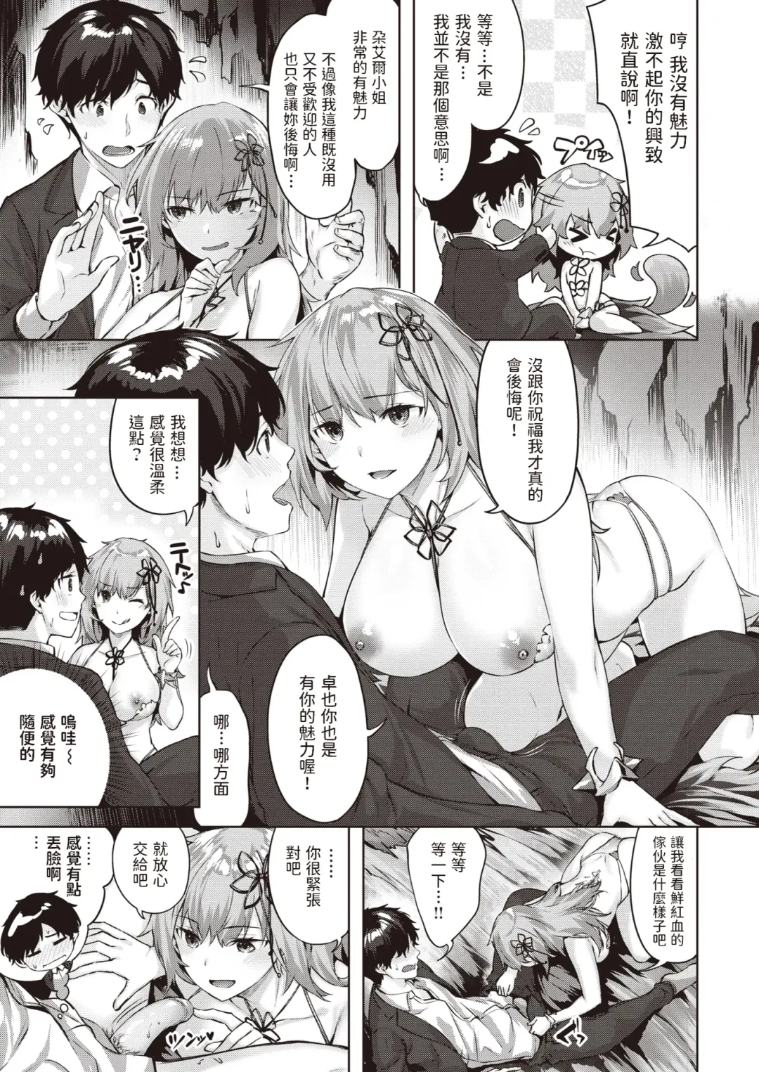 [Hinasaki Yo] ドラッヘ・フロイント 龍の友 Fhentai - Page 15