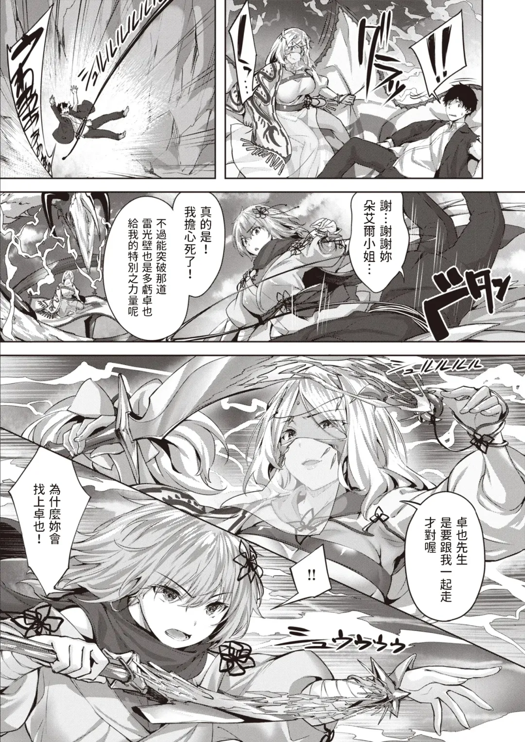 [Hinasaki Yo] ドラッヘ・フロイント 龍の友 Fhentai - Page 55