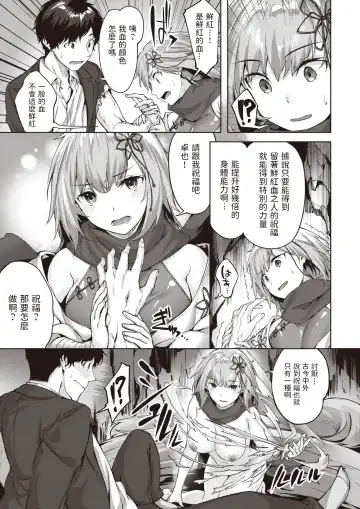 [Hinasaki Yo] ドラッヘ・フロイント 龍の友 Fhentai.net - Page 13