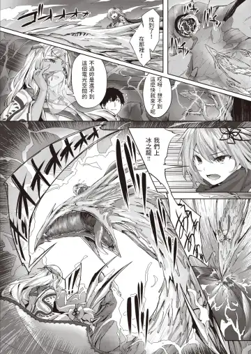 [Hinasaki Yo] ドラッヘ・フロイント 龍の友 Fhentai.net - Page 54