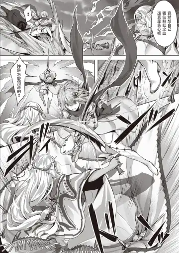 [Hinasaki Yo] ドラッヘ・フロイント 龍の友 Fhentai.net - Page 56