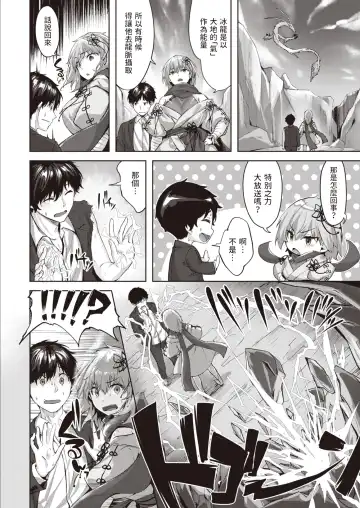 [Hinasaki Yo] ドラッヘ・フロイント 龍の友 Fhentai.net - Page 58