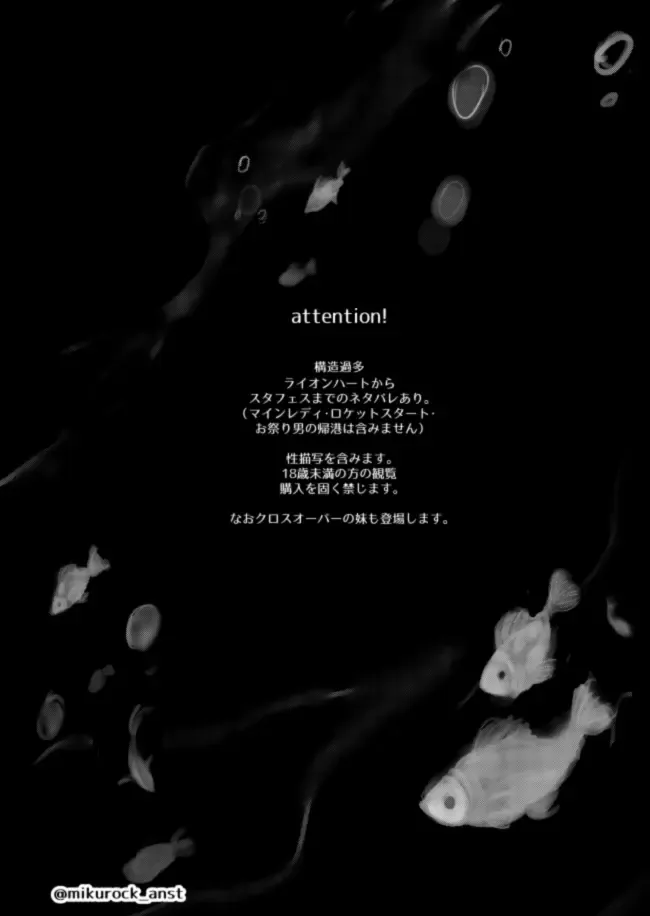 Beautiful World Serenade Fhentai - Page 2