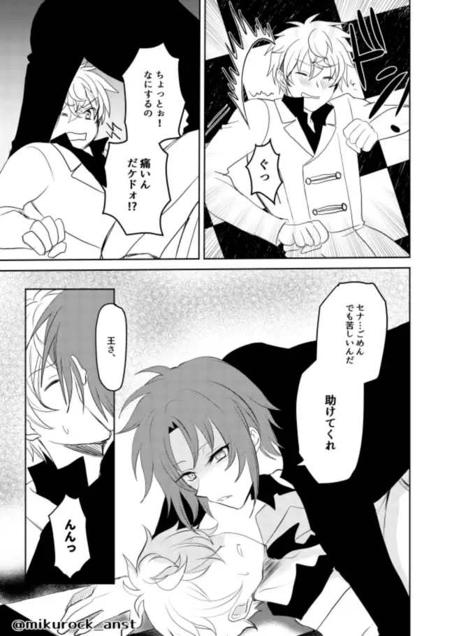 Beautiful World Serenade Fhentai - Page 25