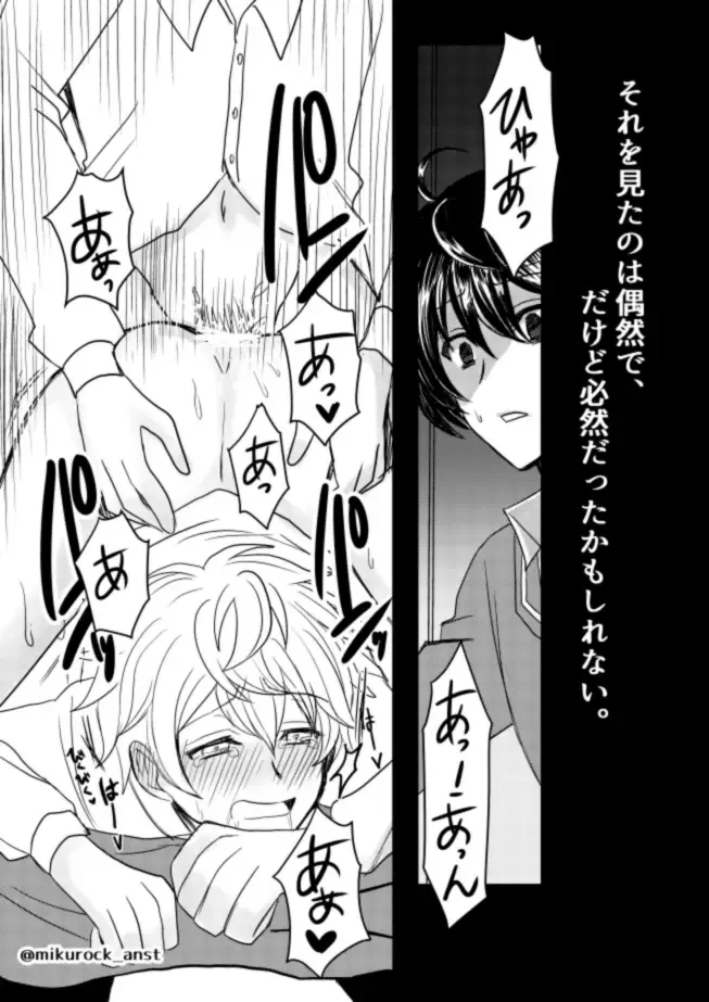 Beautiful World Serenade Fhentai - Page 3