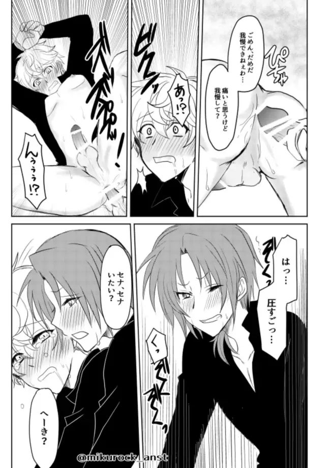 Beautiful World Serenade Fhentai - Page 30