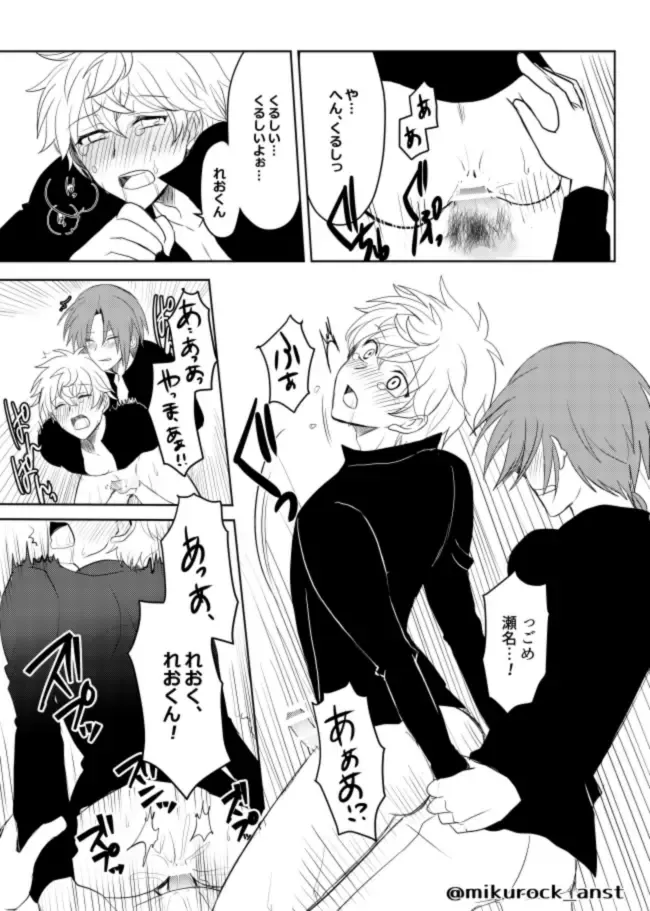 Beautiful World Serenade Fhentai - Page 31