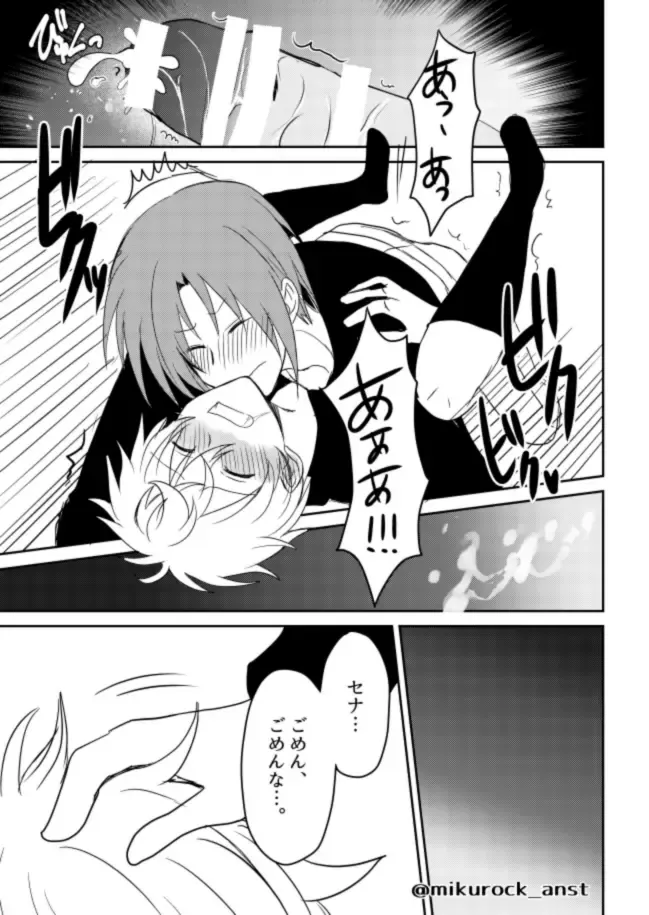 Beautiful World Serenade Fhentai - Page 33