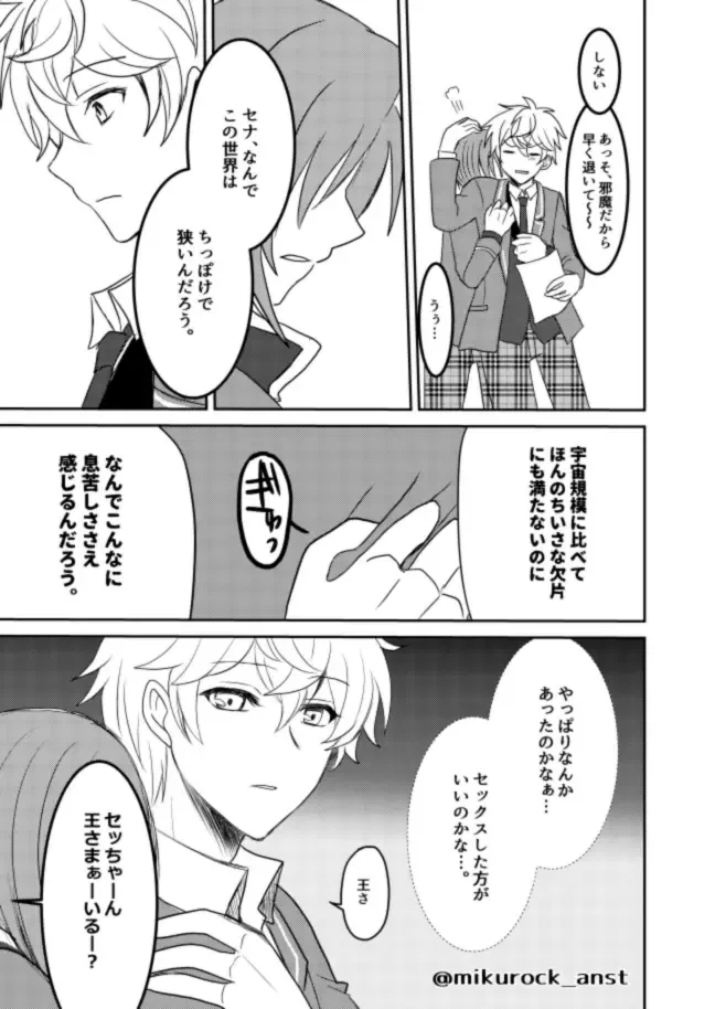 Beautiful World Serenade Fhentai - Page 37