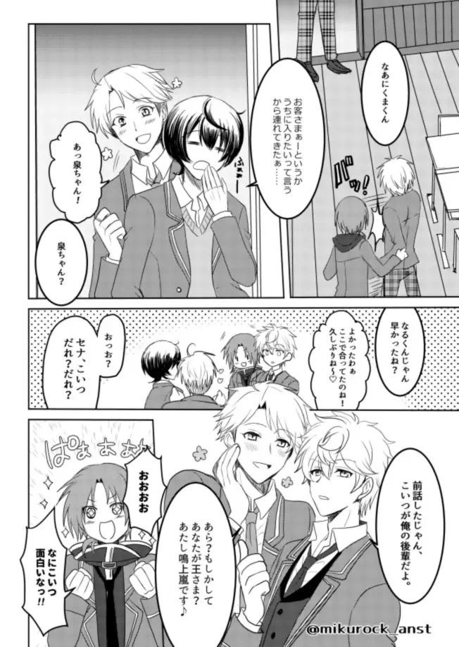 Beautiful World Serenade Fhentai - Page 38