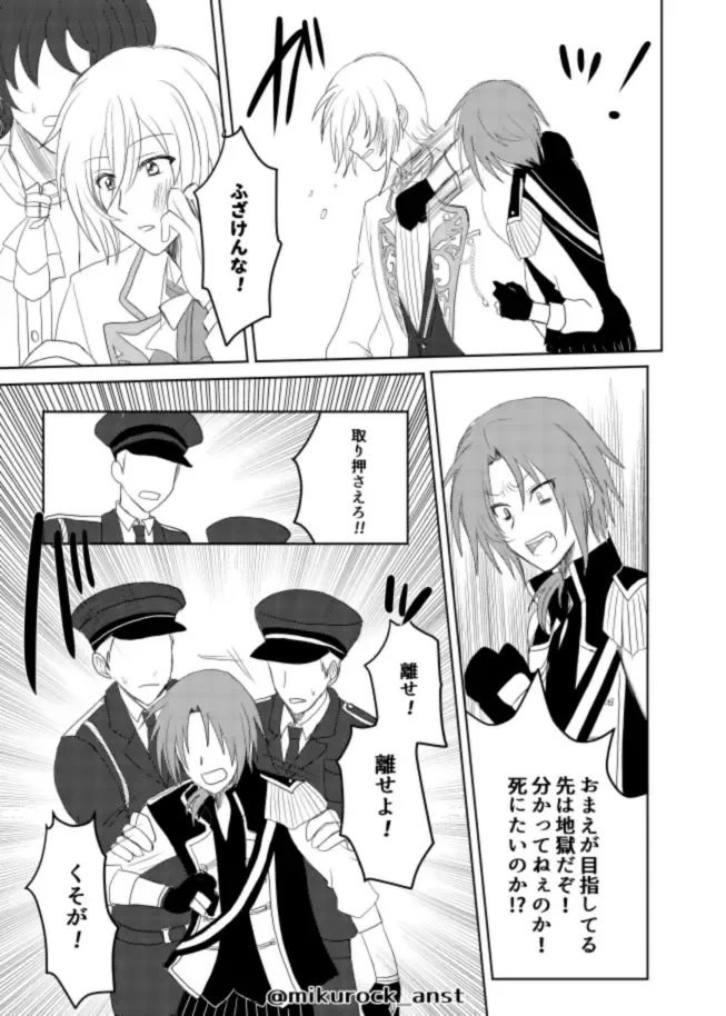 Beautiful World Serenade Fhentai - Page 47