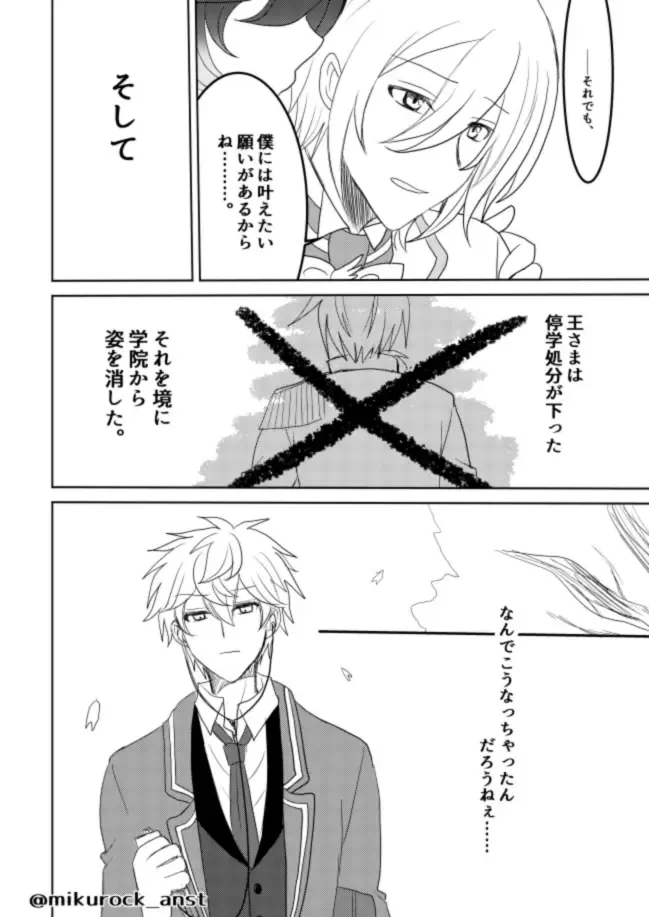 Beautiful World Serenade Fhentai - Page 48