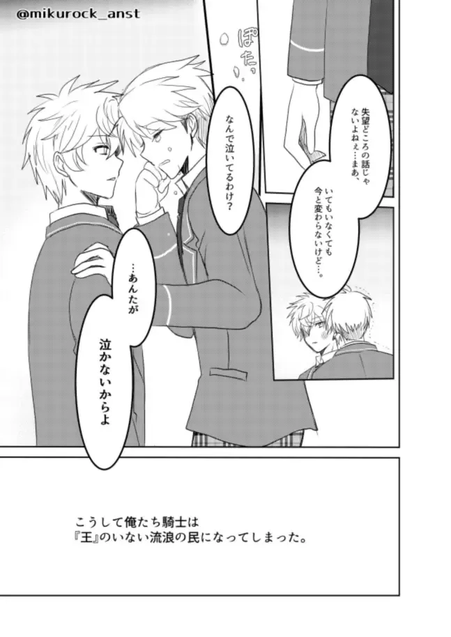 Beautiful World Serenade Fhentai - Page 55