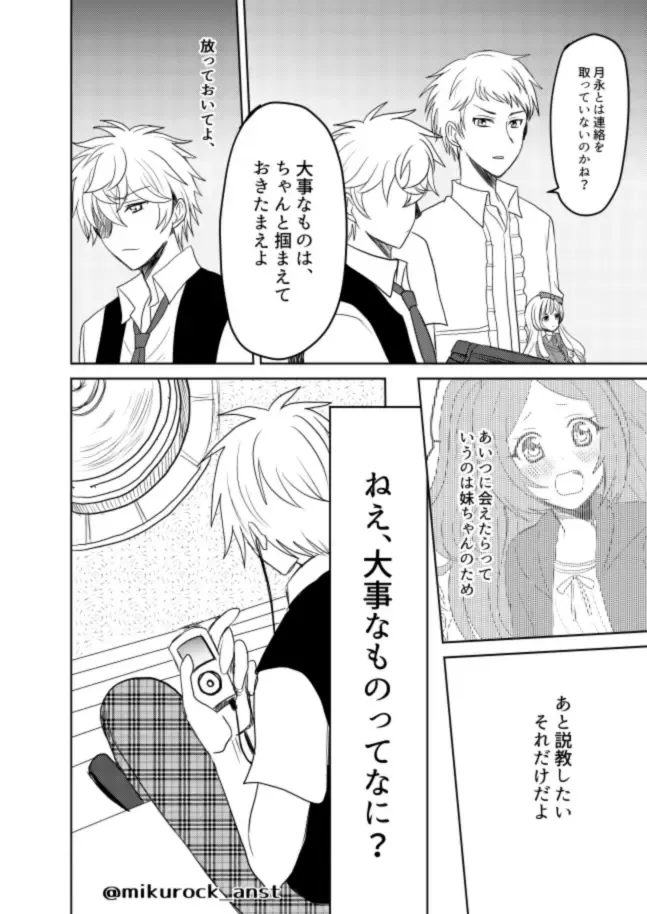 Beautiful World Serenade Fhentai - Page 58