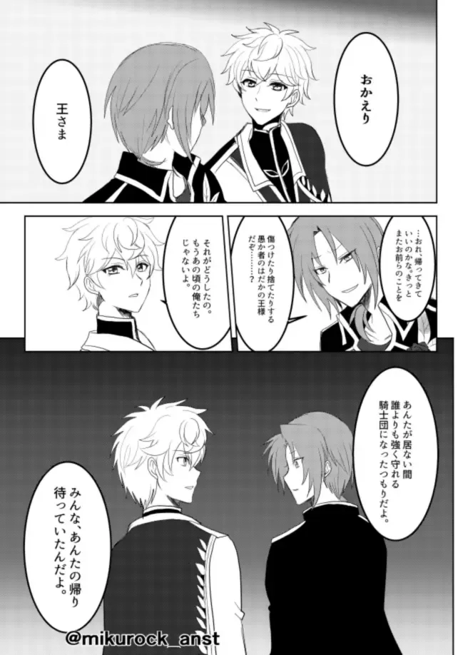 Beautiful World Serenade Fhentai - Page 69