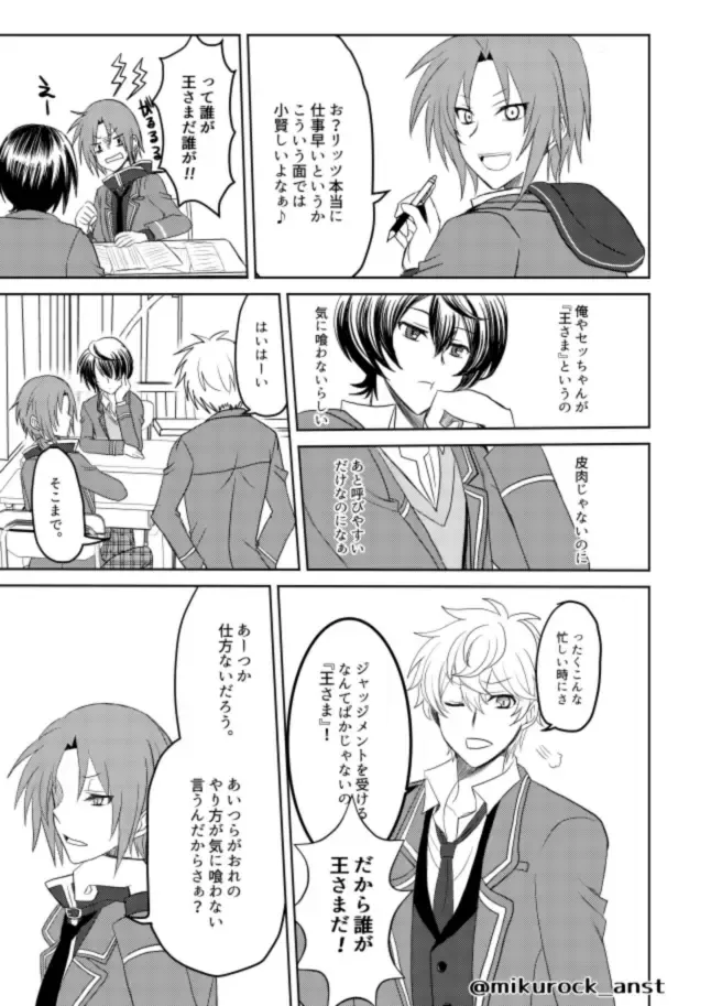 Beautiful World Serenade Fhentai - Page 7