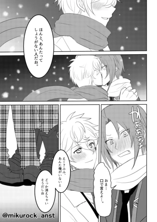 Beautiful World Serenade Fhentai - Page 81