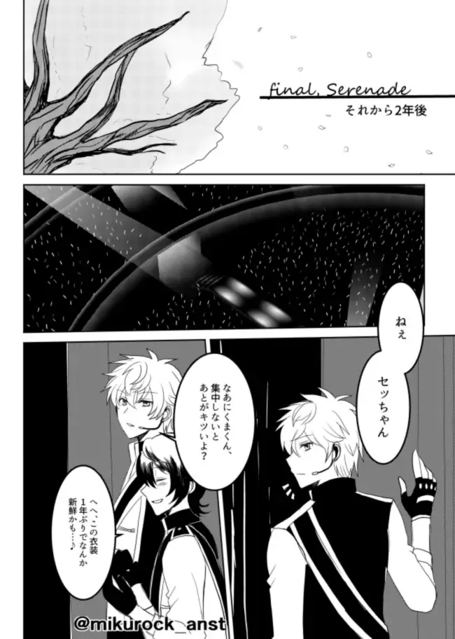 Beautiful World Serenade Fhentai - Page 84