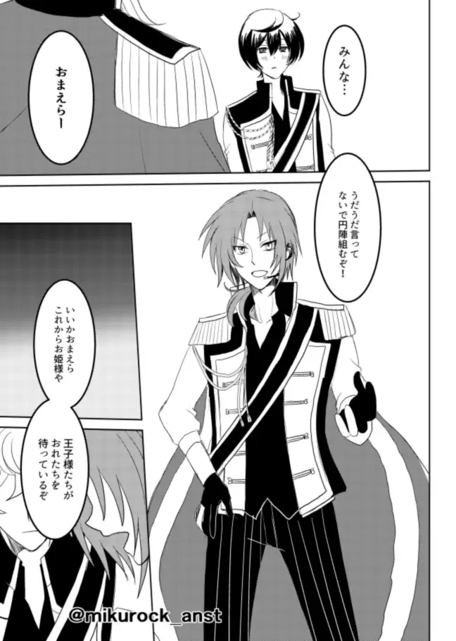 Beautiful World Serenade Fhentai - Page 87