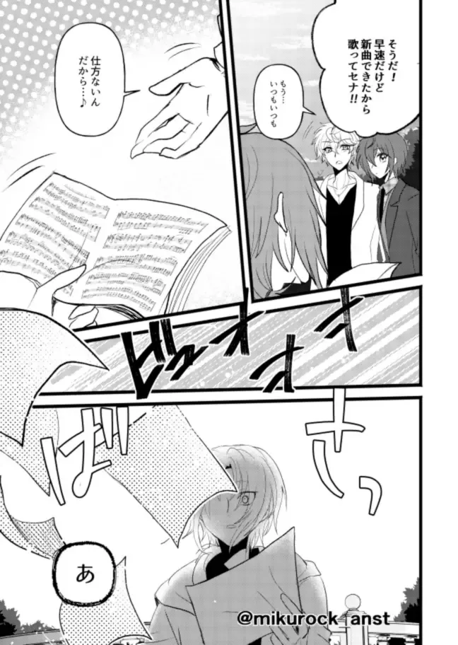 Beautiful World Serenade Fhentai - Page 95